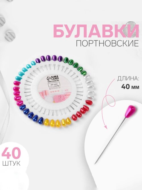 Булавки для закалывания «Капля», d = 8,5 см, 40 игл, 40 мм, цвет МИКС